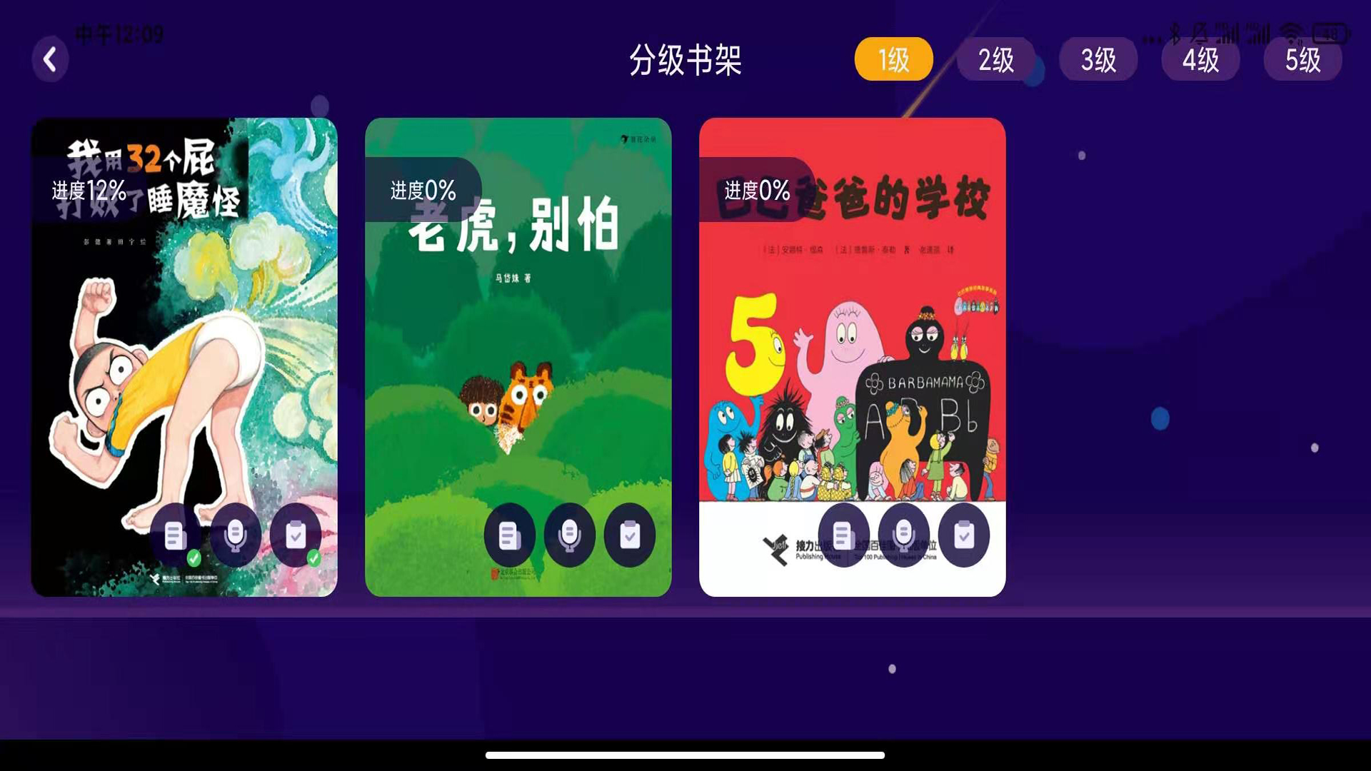 绘览童书v1.1.2截图5