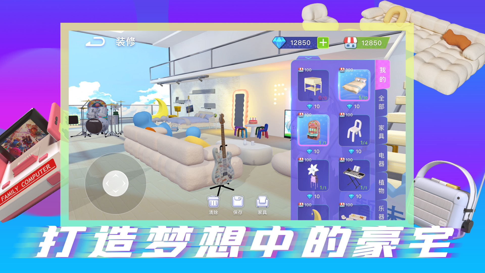 POKEDO破壳豆v2.1.1截图3