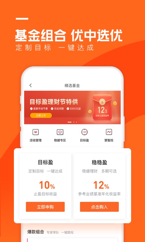 宜人财富v8.12.0截图3