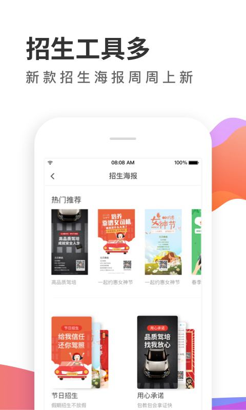 元贝教练v5.9.27截图3