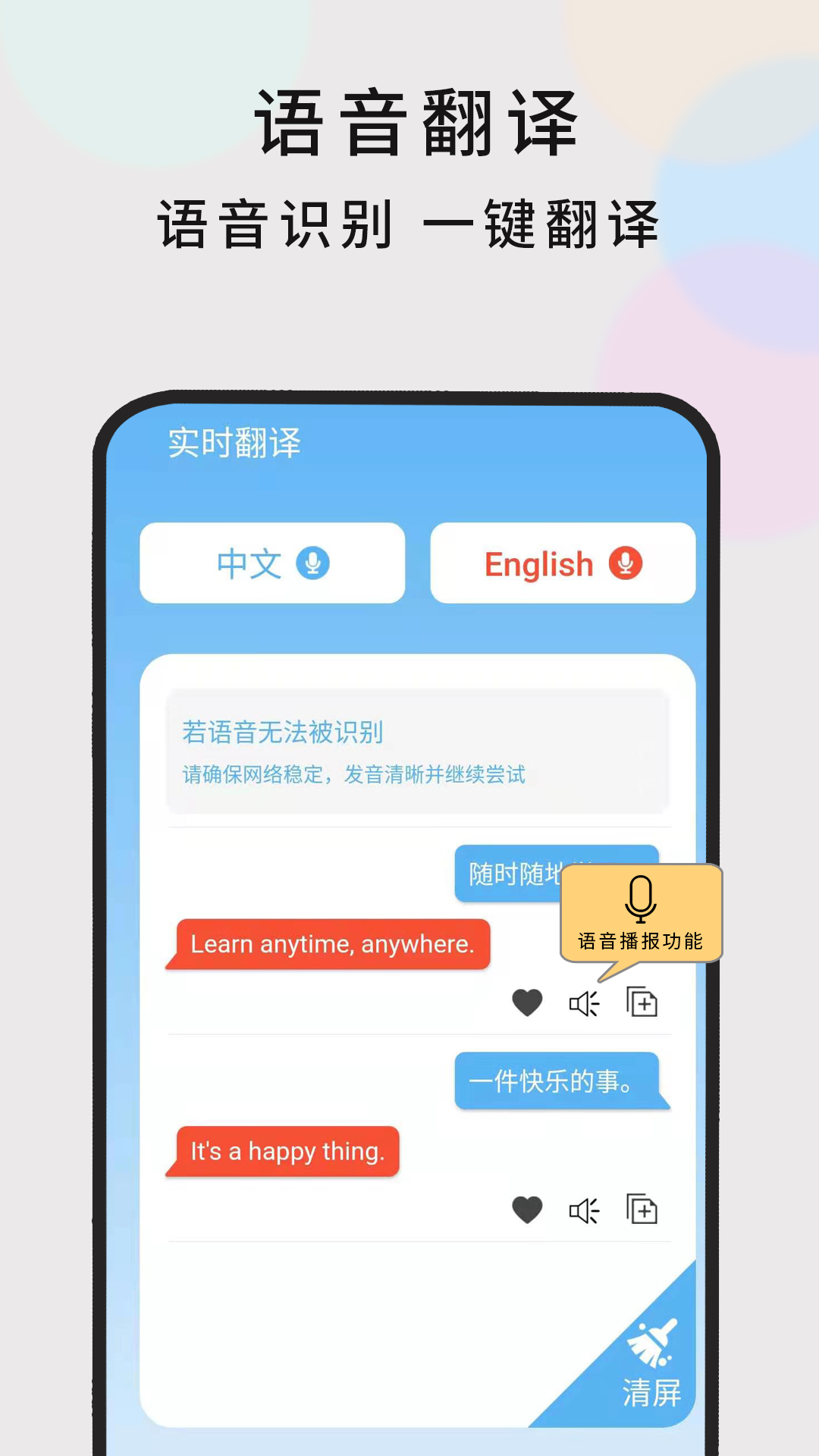 英语随时翻译截图2