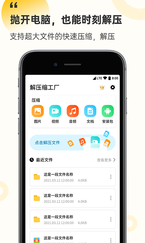 解压缩工厂截图1