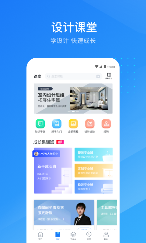 酷家乐设计师v5.26.1截图1