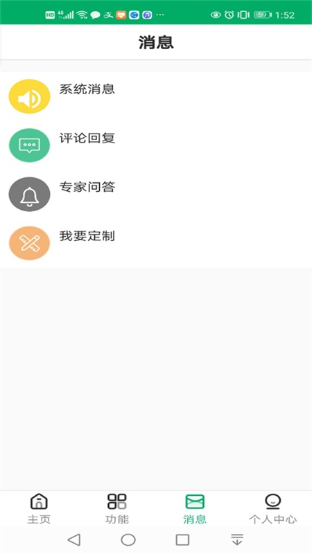 心农服v1.2.0截图2