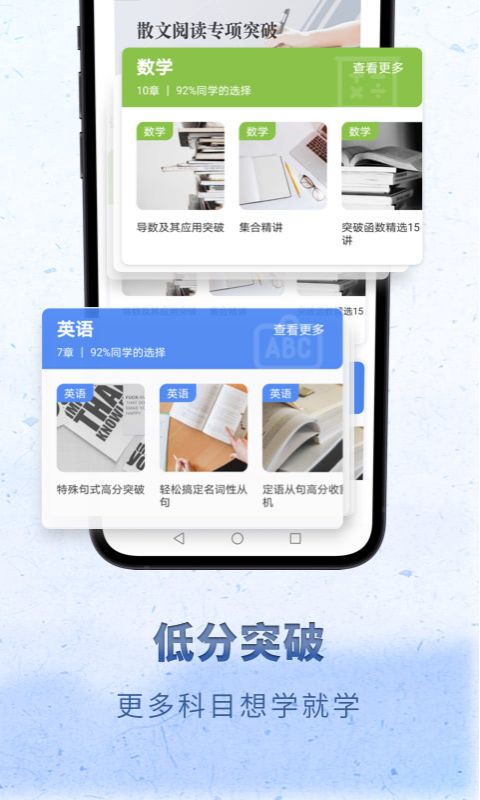 高中语文v2.1.5截图1