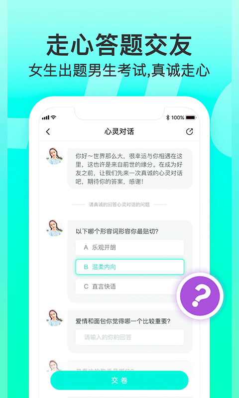 Luckyv1.3.8截图3