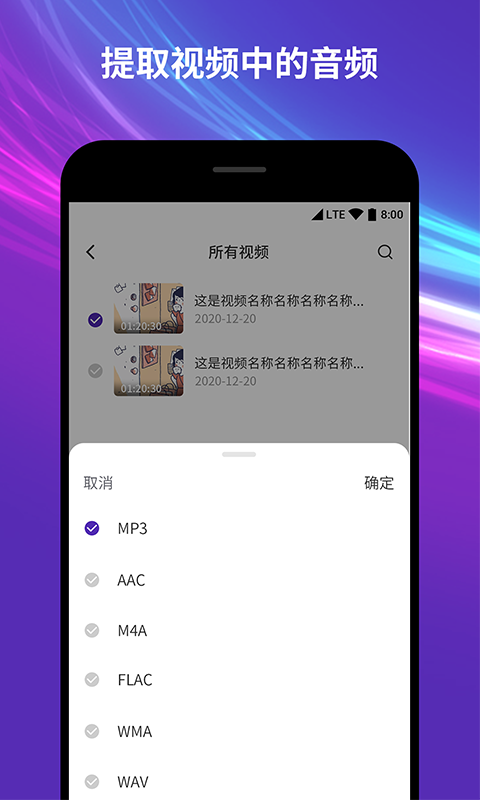 音频音乐剪辑器v2.0.2截图4