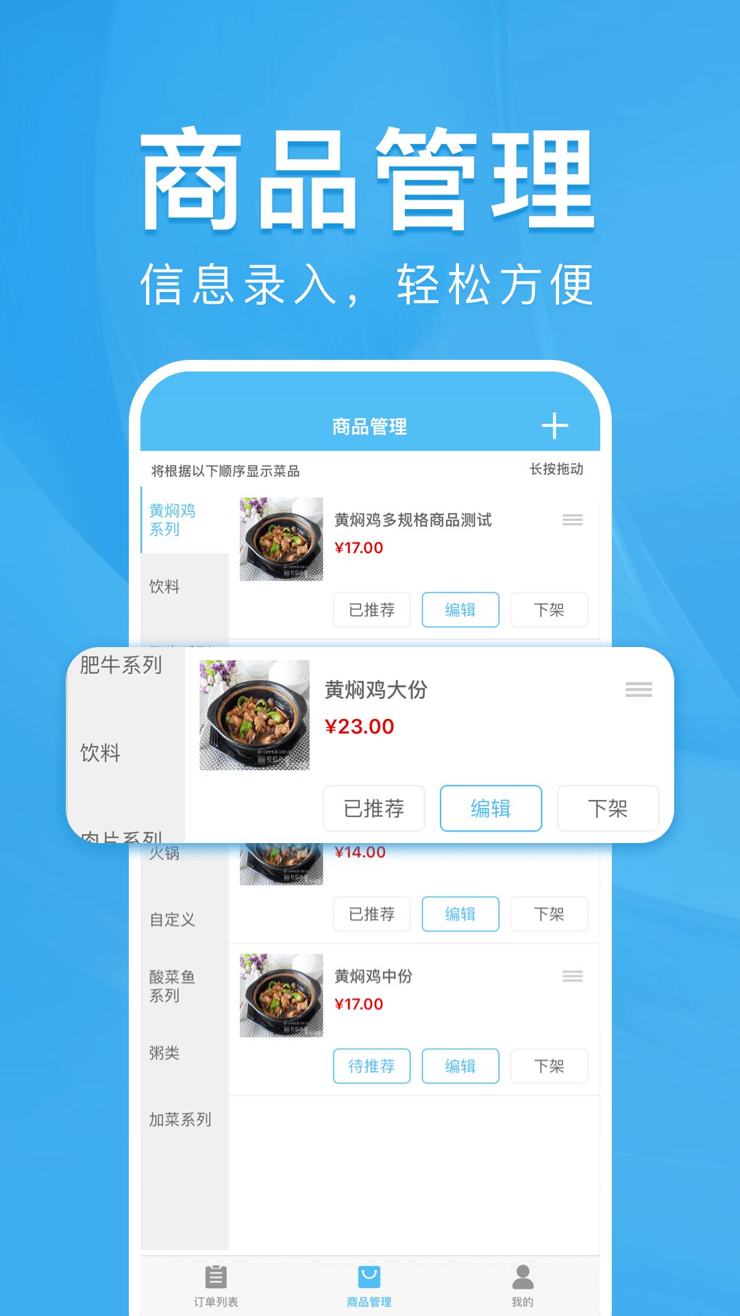 校虾商家端v1.6.1截图2