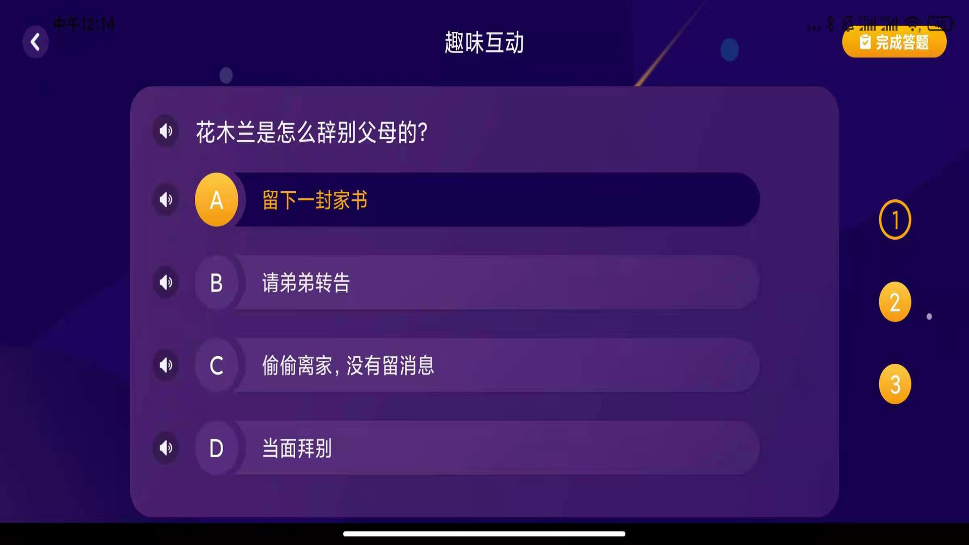 绘览童书v1.1.2截图4