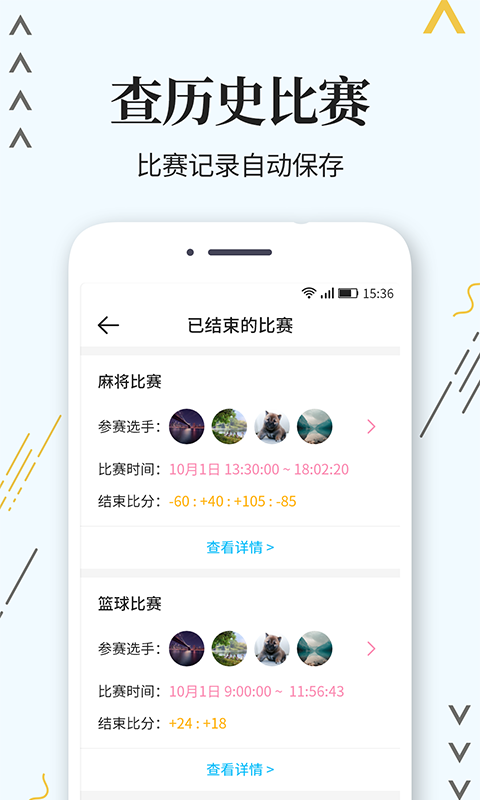 计分器v1.0.4截图1