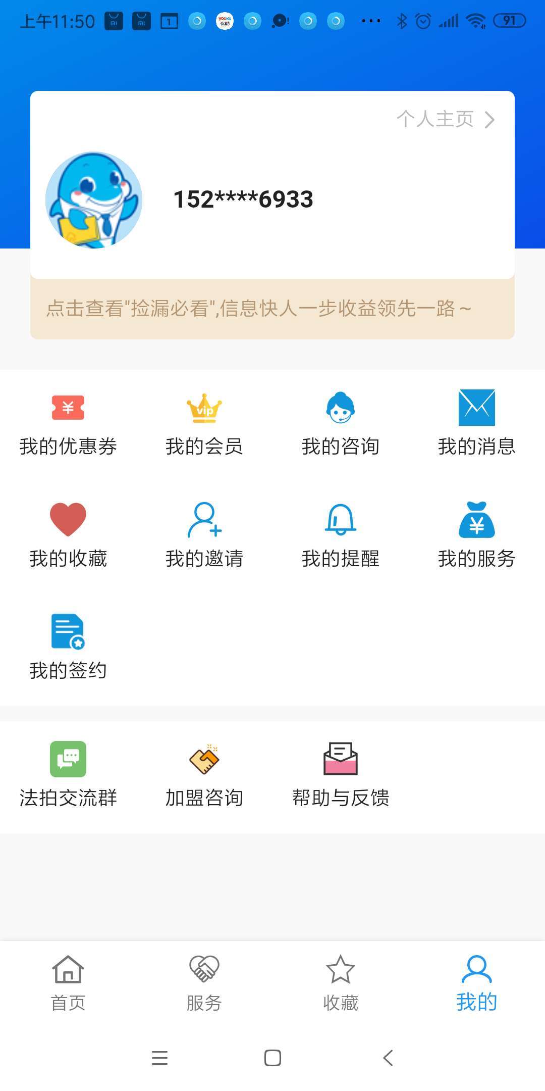 海豚选房法拍版v0.0.2019截图1