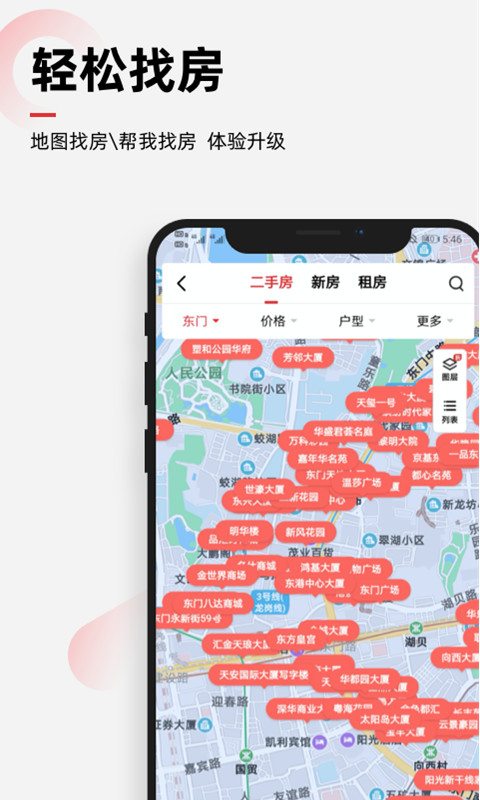 乐有家v8.1.0截图2