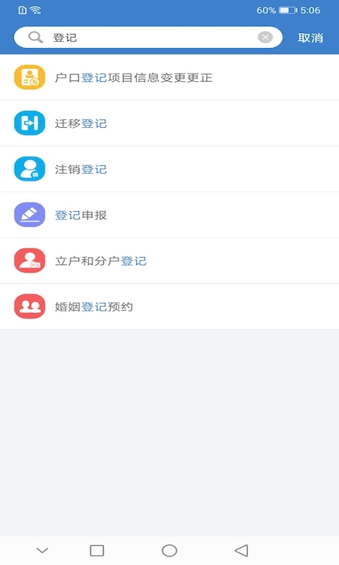 泰兴一卡通v2.0.5截图4