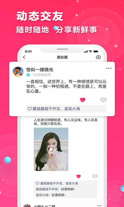 红娘在线v1.2.10截图1