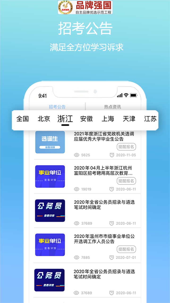 公考在线v1.0.5截图2