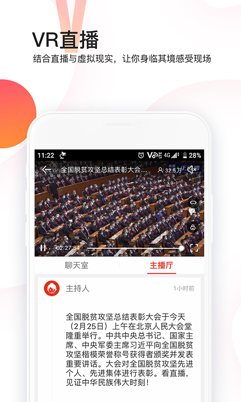 封面新闻v7.2.2截图3