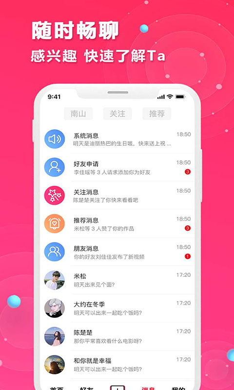 红娘在线v1.2.10截图2