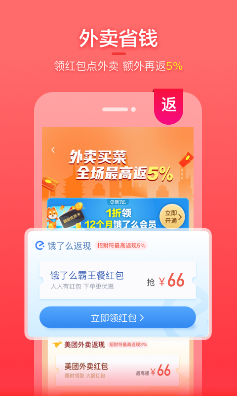 实惠喵v17.9.3截图1