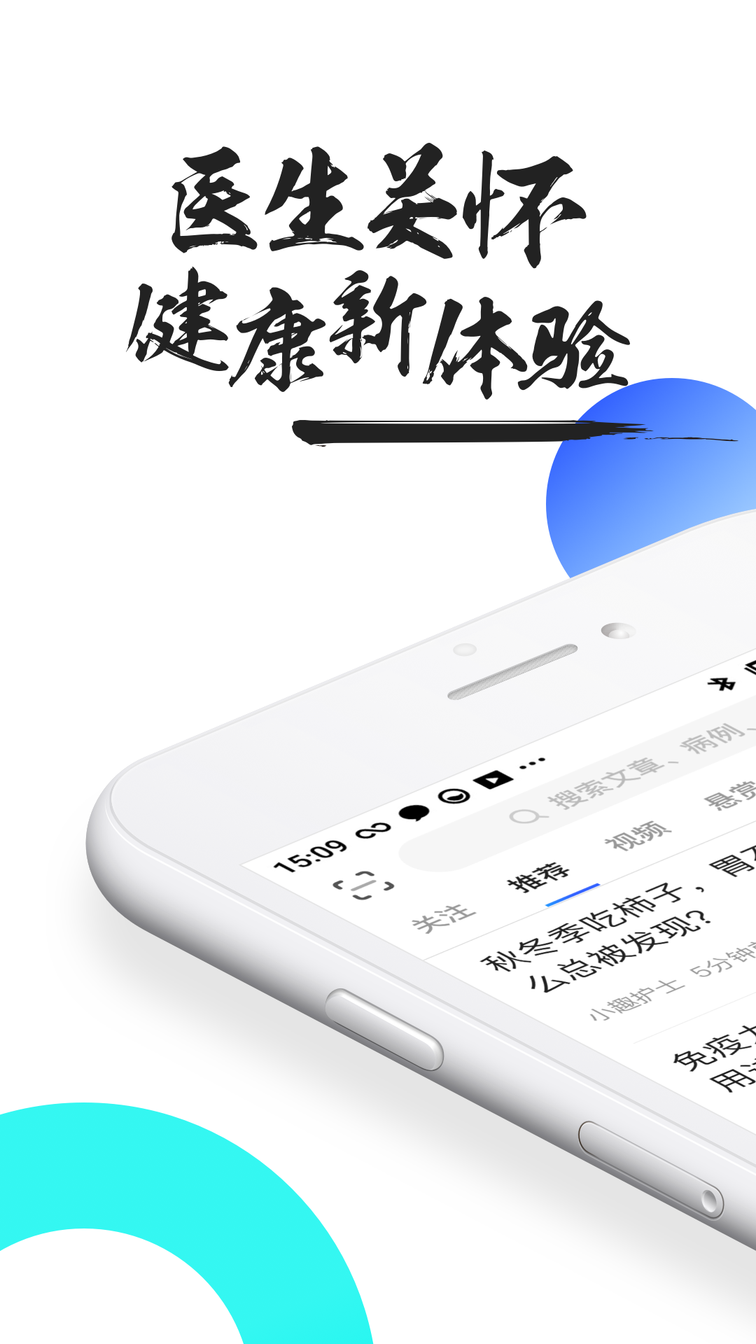 医患之家v2.8.1截图5