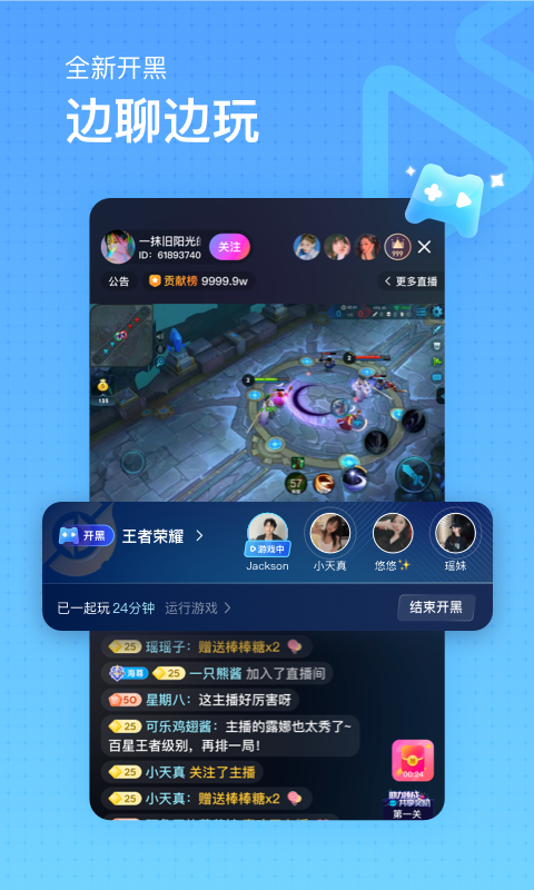 鱼耳直播v5.2.2截图3