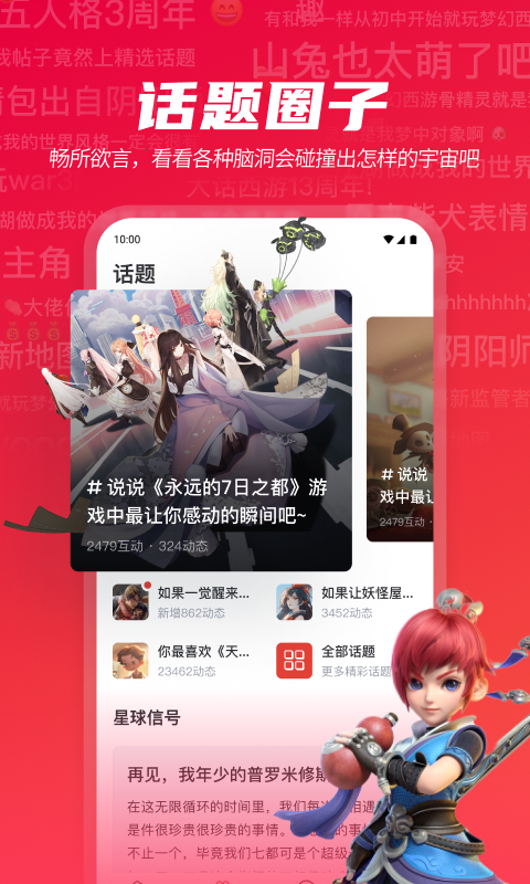 网易游戏学院v2.0.1截图3