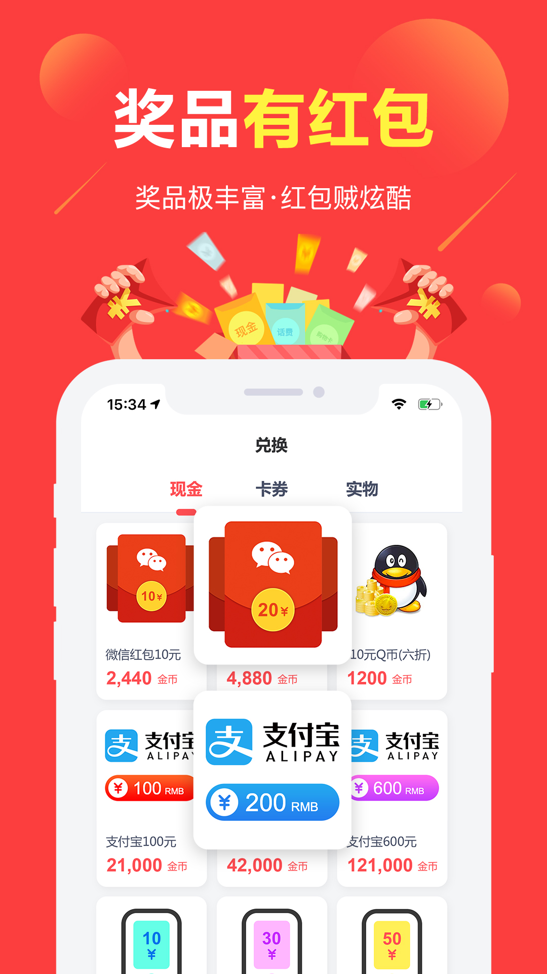 赚点v4.2.9截图2