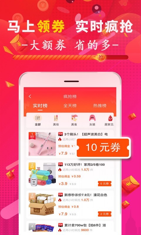 促说v2.1.21截图4