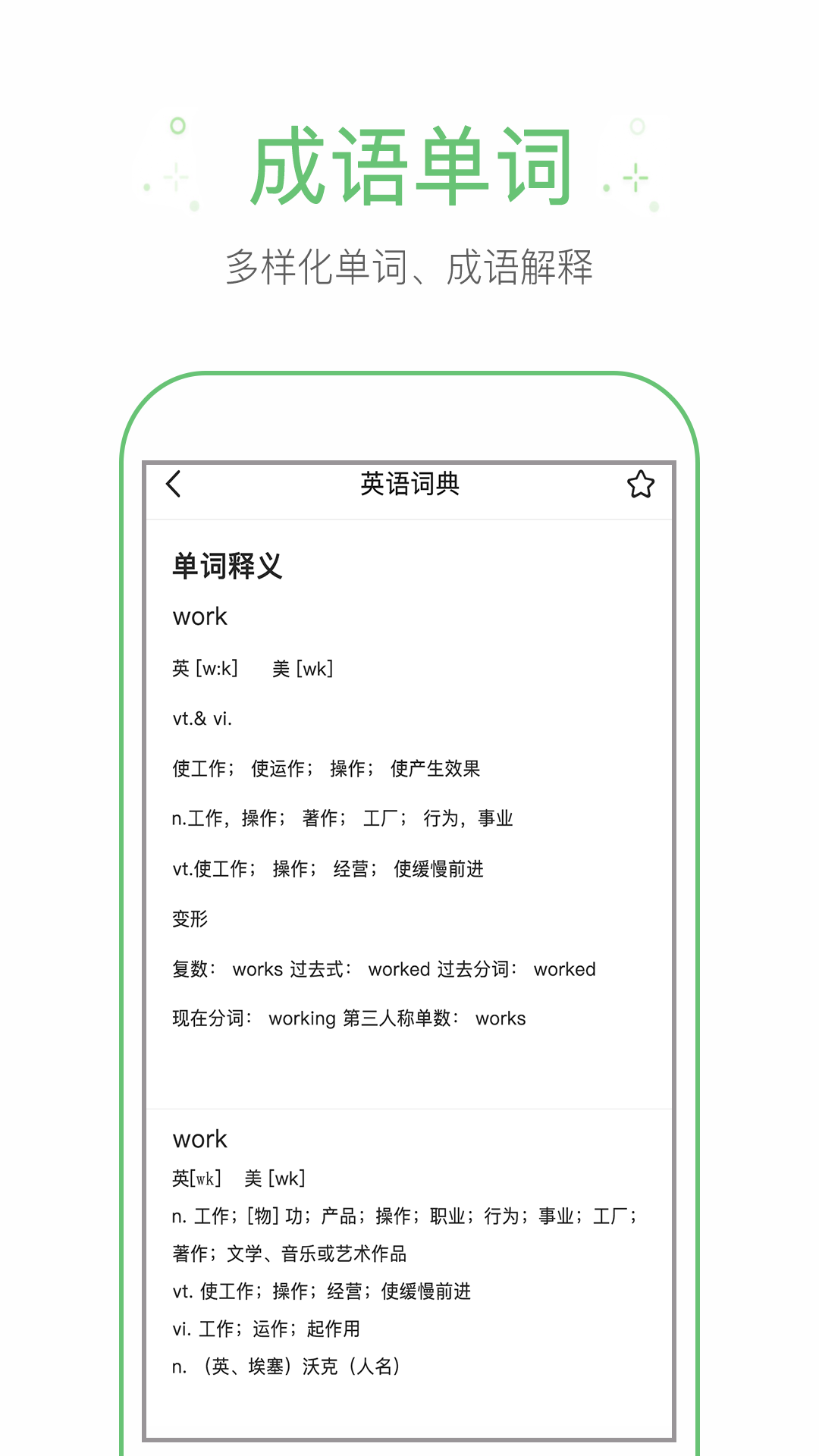 作业帮手v1.3.5截图1