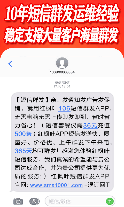 群发短信软件v2.0截图1