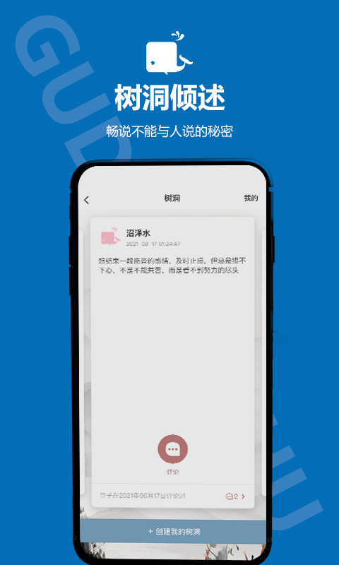 孤岛邮局v1.0.6截图2