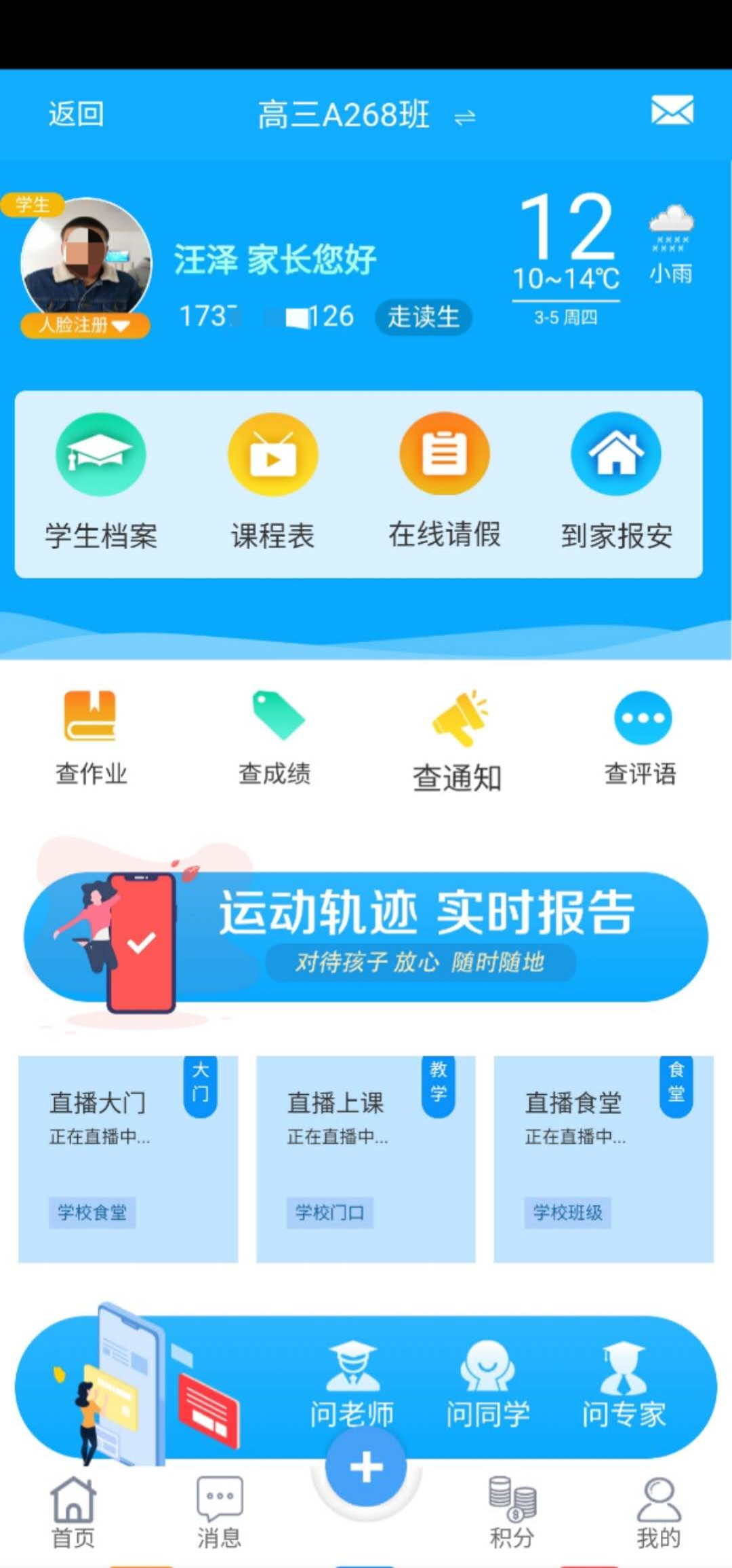 一号乡镇v2.8.8截图1