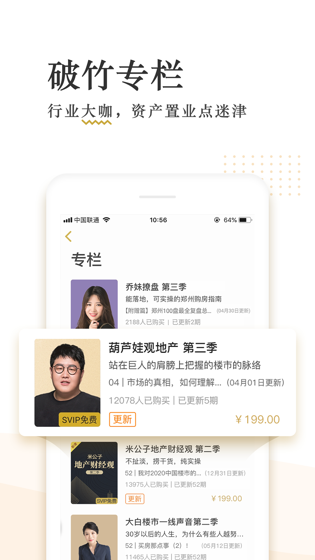 破竹v2.9.3截图2