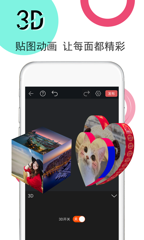 视频豆豆v3.0.1截图5