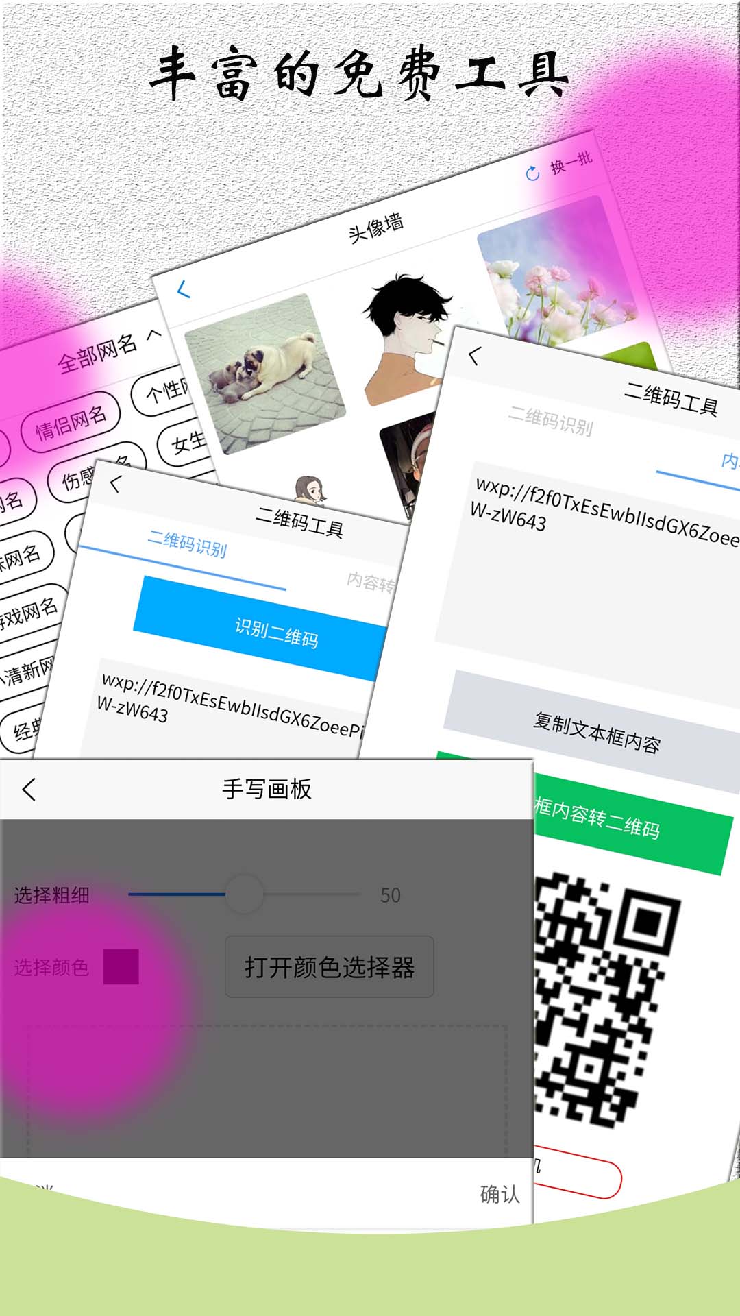 角色对话生成器v1.2.6截图2