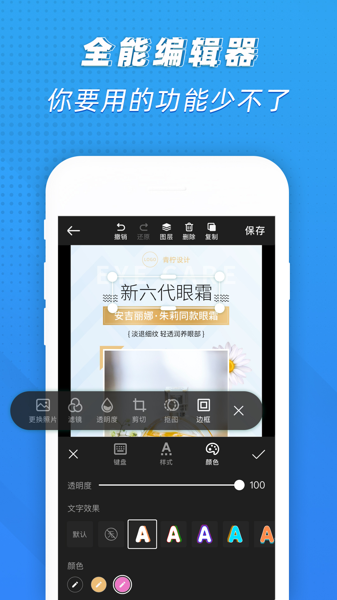 PS海报设计v1.2.2截图3