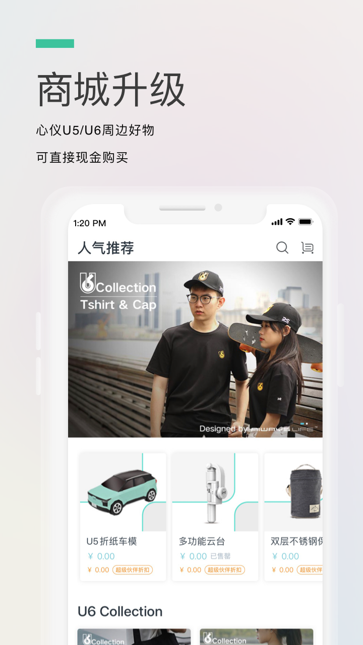 爱驰汽车v3.4.0截图3