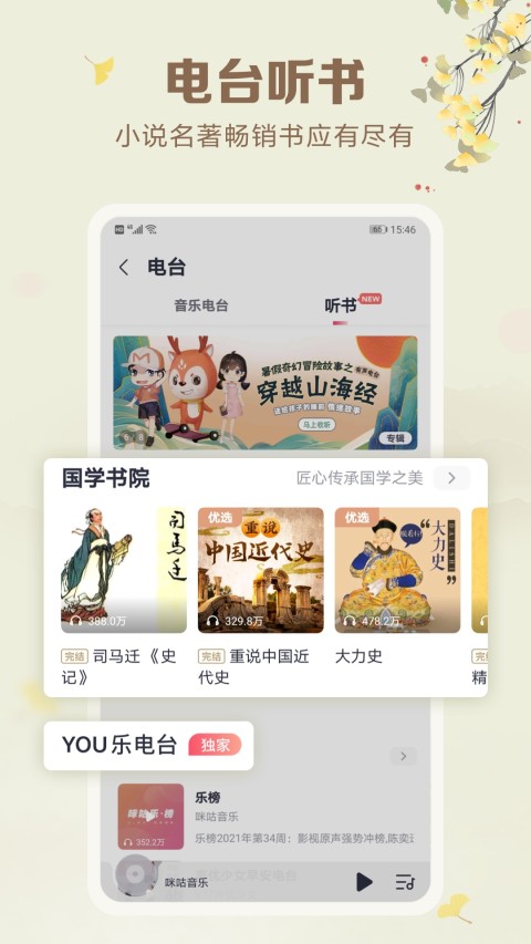 咪咕音乐v7.5.1截图1