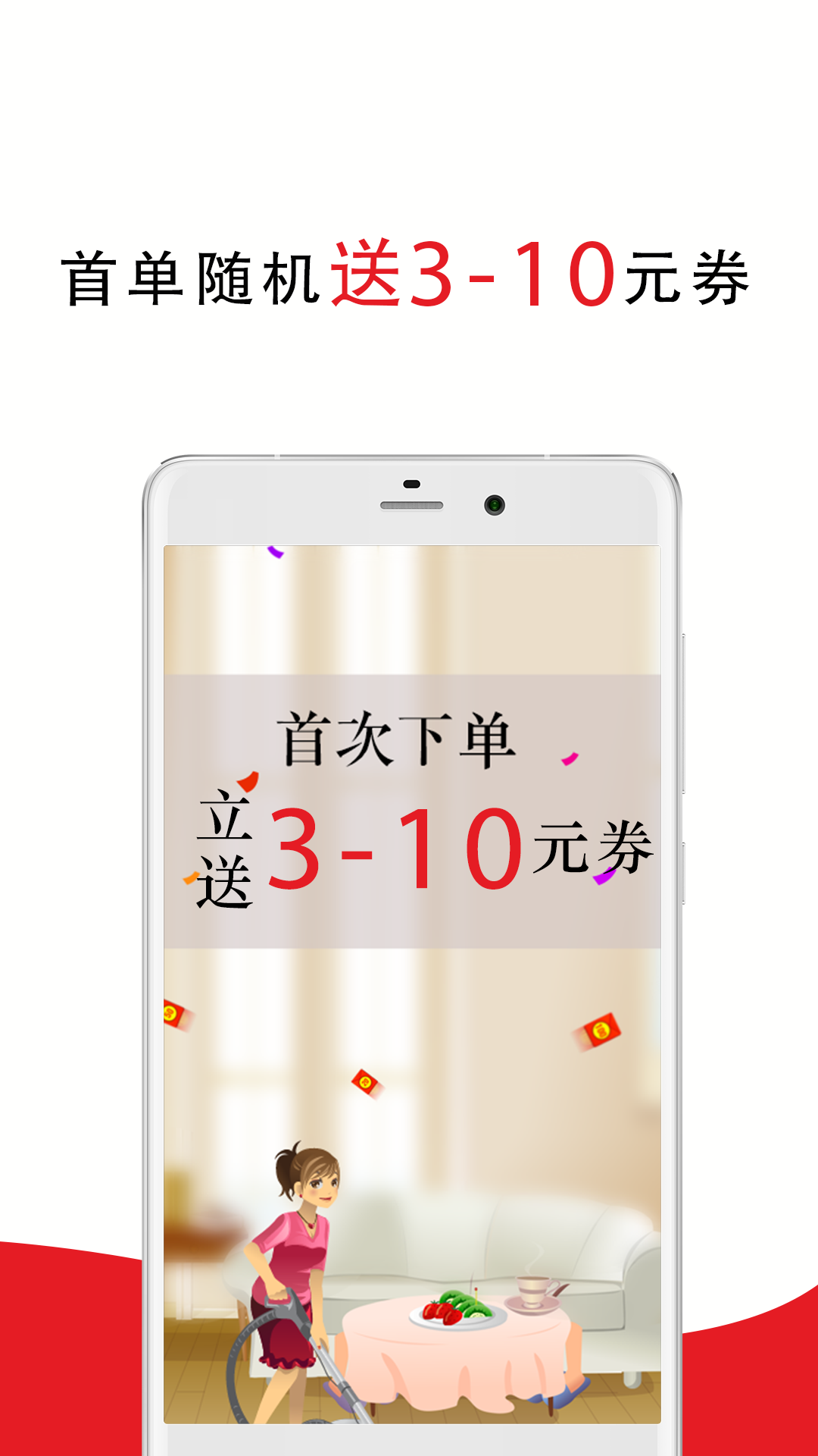 超级阿姨家政保洁v3.7.30截图4