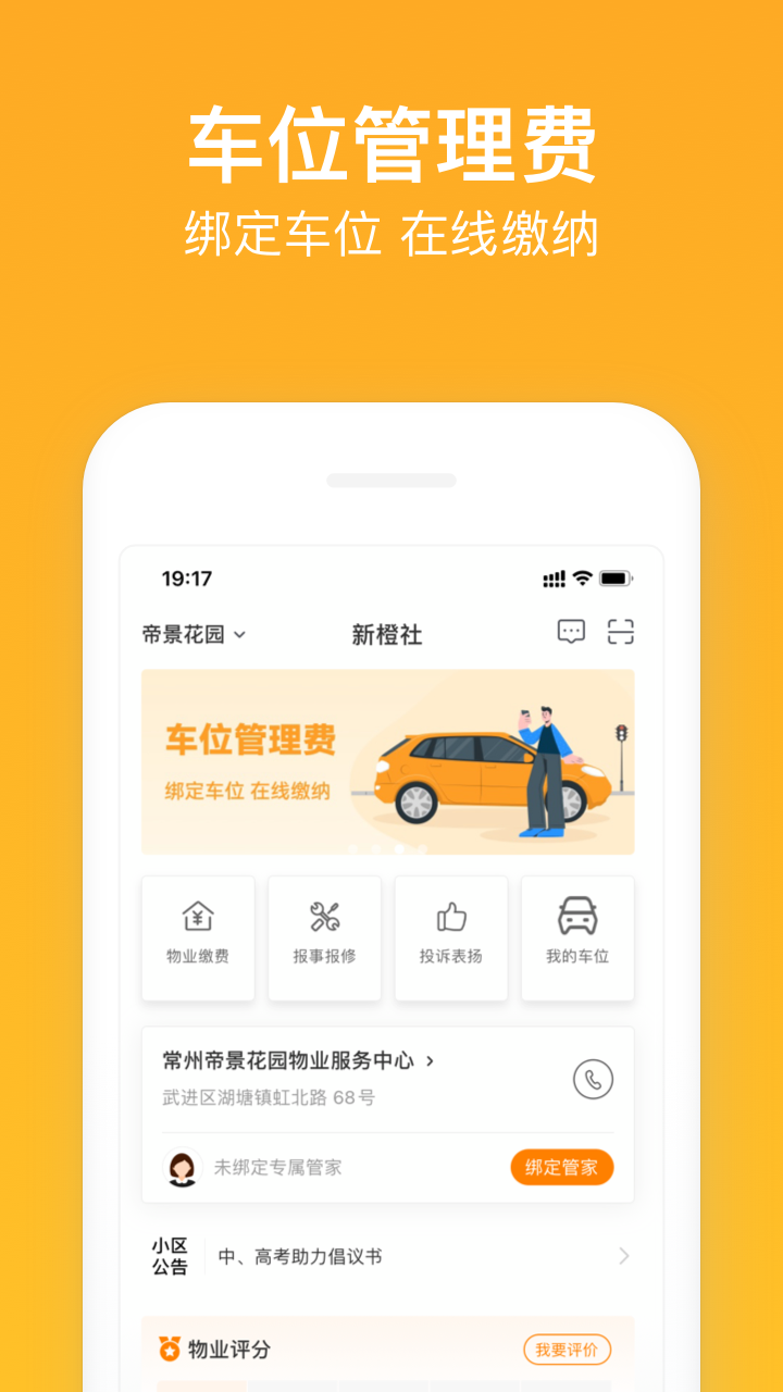 新橙社v7.2.5截图1