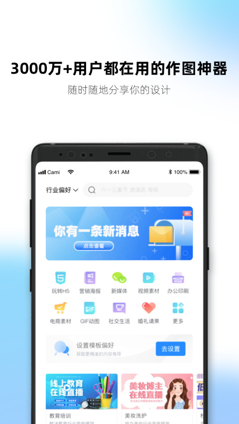 MAKA设计v5.42.0截图4