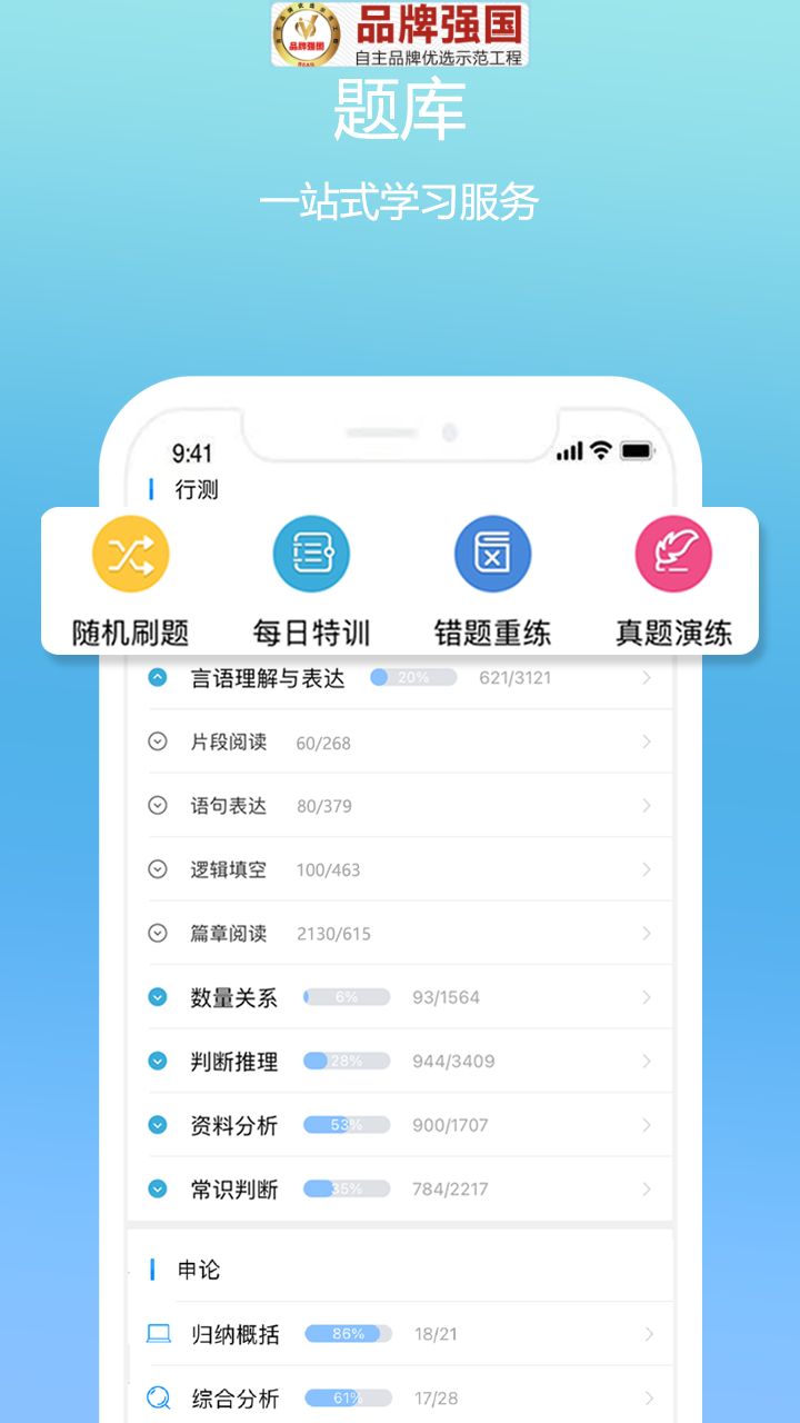 公考在线v1.0.5截图1