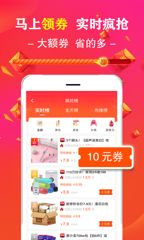 促说v2.1.21截图1