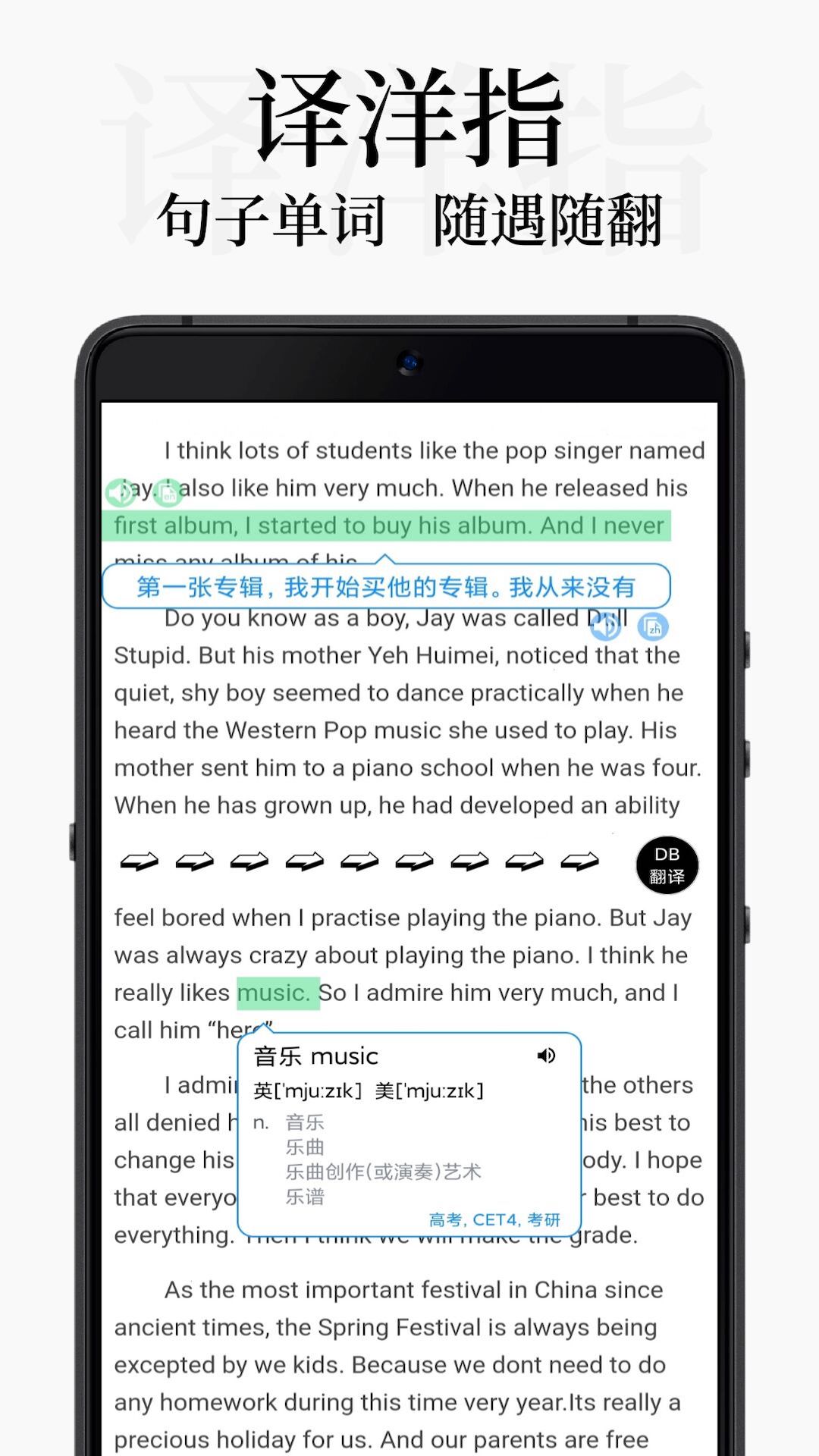 DB翻译v1.3.1截图4