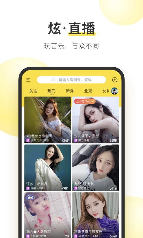 酷我音乐v9.4.6.1截图1