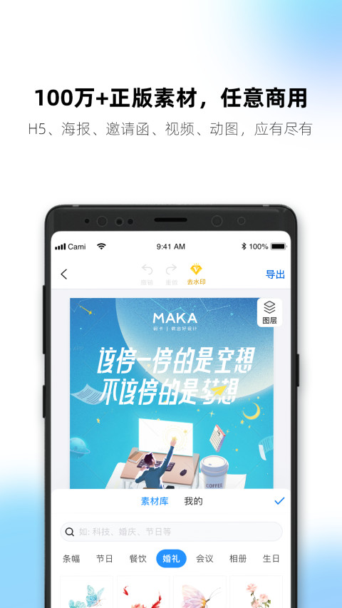 MAKA设计v5.42.0截图2