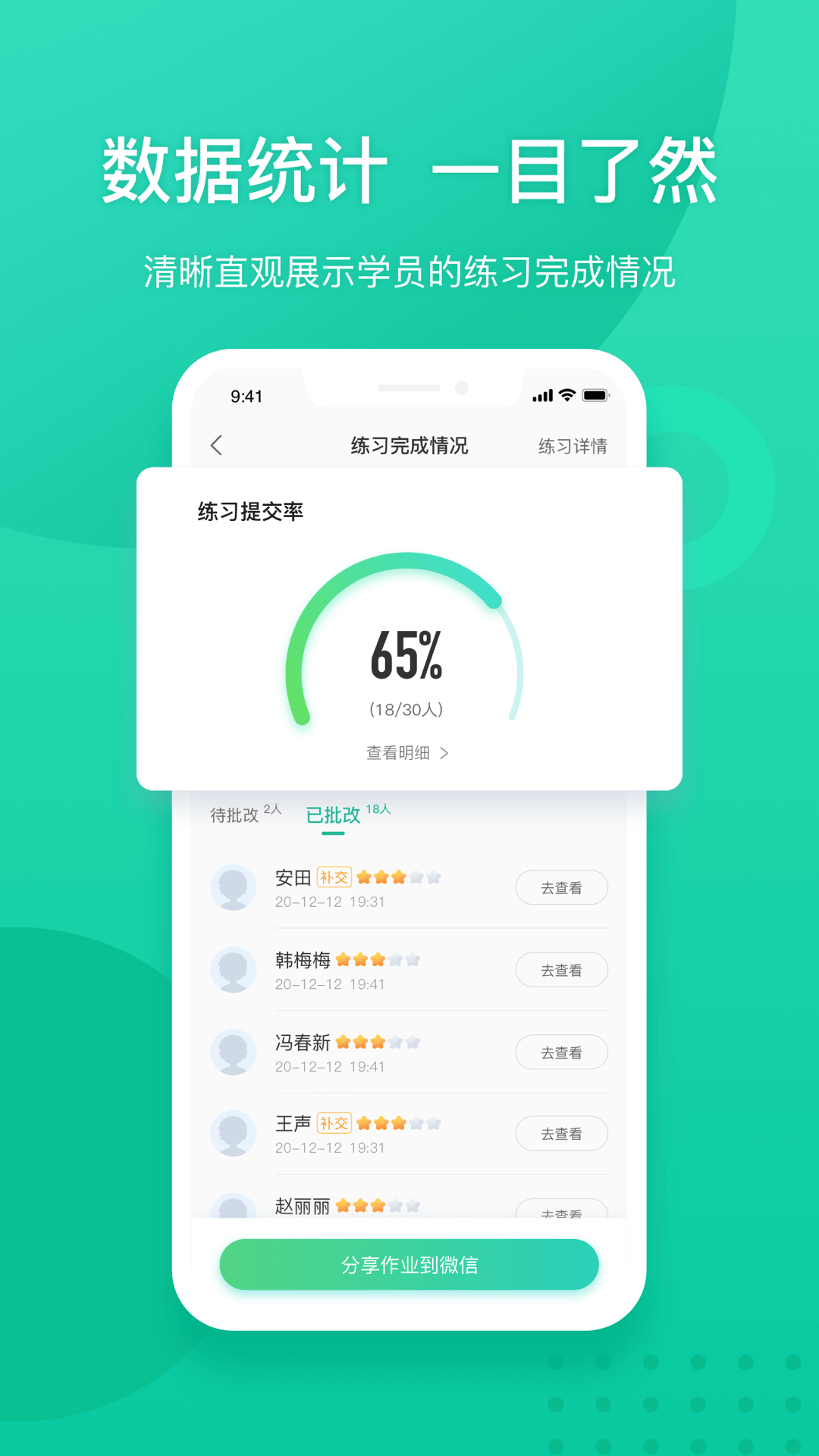 新东方教师端v5.0.0截图1