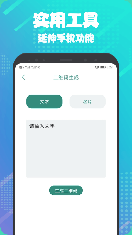 Tap截图3