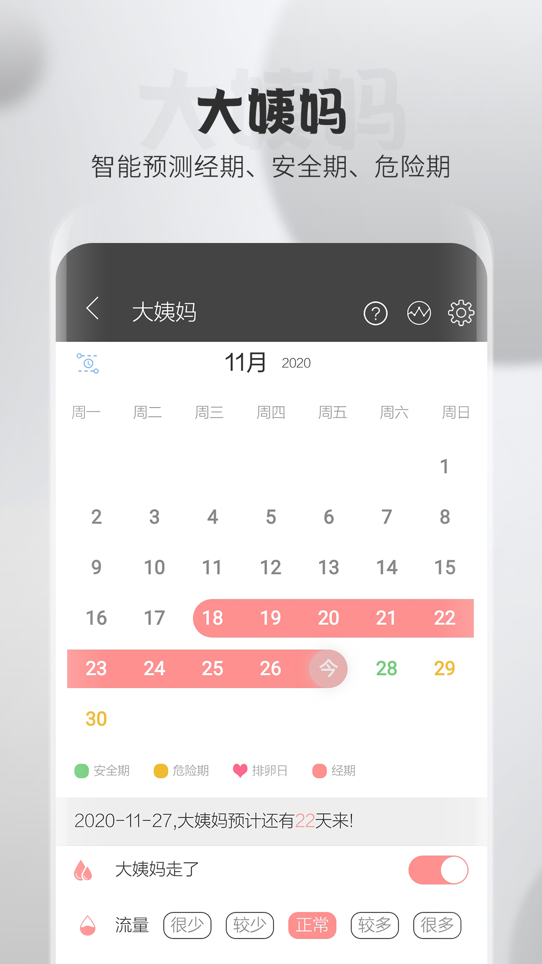 逸记v4.3.1截图4