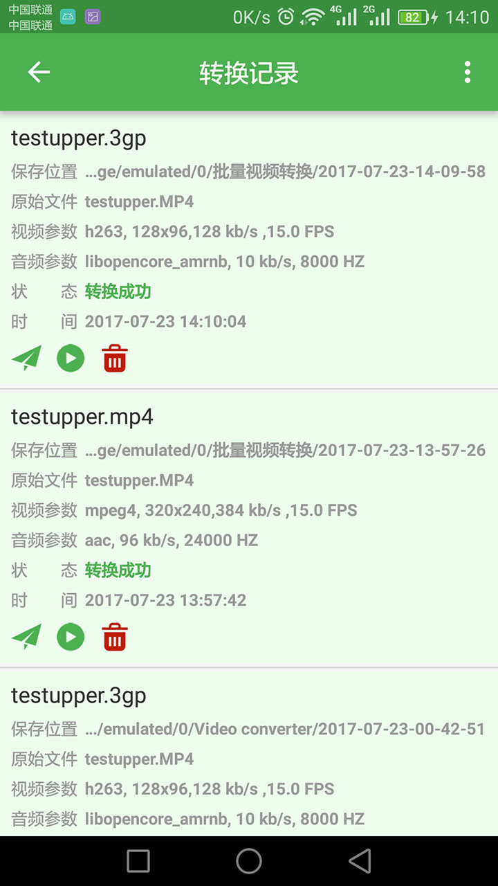 批量视频转换v1.1.7截图2