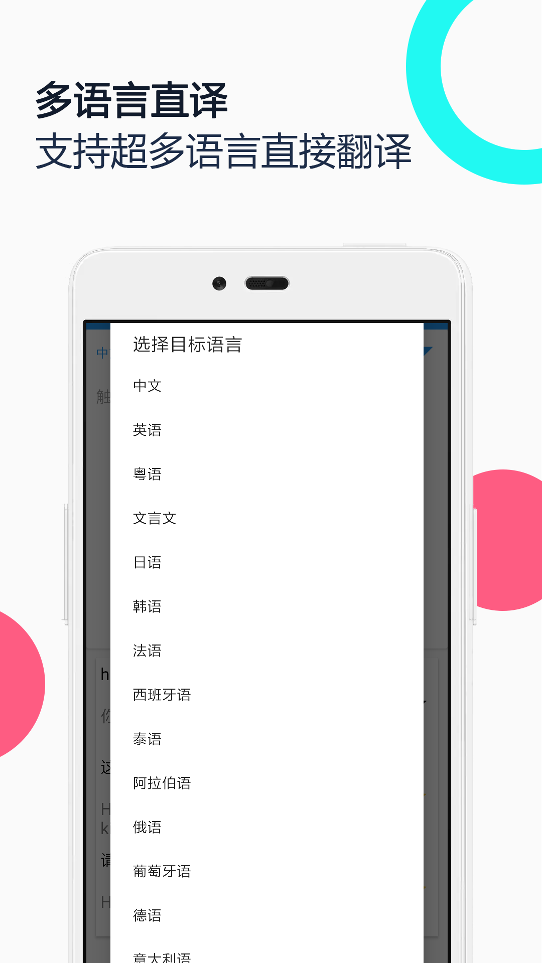 中英语音同声翻译v1.6截图2